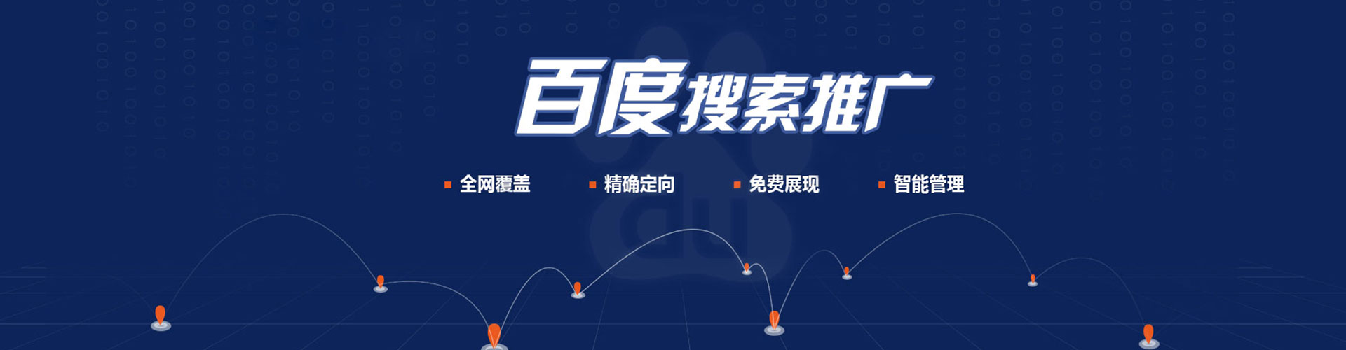 泗阳竞价推广